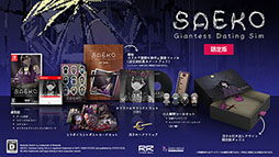 画像ギャラリー No.009のサムネイル画像 / Switch版「SAEKO: Giantess Dating Sim」，6月25日に発売決定。幻のプロトタイプシナリオも楽しめる