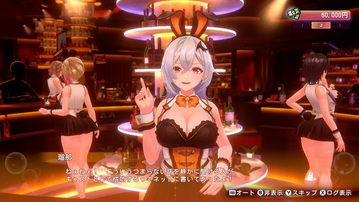 画像ギャラリー No.003のサムネイル画像 / 「バニーガーデン2」は4月16日発売。新キャスト「黒音」「瑠那」の情報に加え，店外イベントやコスプレイベントのスクリーンショットを公開