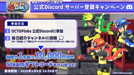 画像ギャラリー No.011のサムネイル画像 / 人狼系アクションゲームの新作「OCTOPinbs」が5月12日にSteamでリリース。言葉を使わず挙動を見て放火犯を追い詰めろ