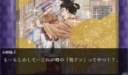 なら☆こい