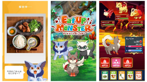 画像ギャラリー No.001のサムネイル画像 / AI食事解析を使ったモンスター育成ゲーム「Eat Up Monster」，スマホ向けにリリース。栄養バランスがいいと，モンスターが成長しやすい