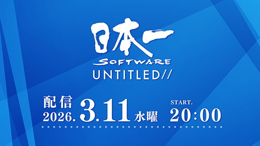 画像ギャラリー No.001のサムネイル画像 / 新プロジェクト「プリニーすごろく」の始動，スマホ版「魔女と百騎兵」も開発決定。日本一ソフトウェアの新作情報を一挙公開