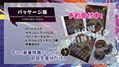 画像ギャラリー No.035のサムネイル画像 / 新プロジェクト「プリニーすごろく」の始動，スマホ版「魔女と百騎兵」も開発決定。日本一ソフトウェアの新作情報を一挙公開