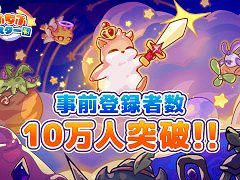 ���ޥ۸���RPG�ְǥ����դ�եϥॹ�����ġפΥ�꡼������4��9���˷��ꡣ������Ͽ�Կ���10���ͤ�����