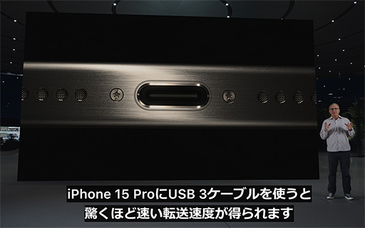 画像集 No.004のサムネイル画像 / 「iPhone 15」&「iPhone 15 Pro」シリーズが9月22日に国内発売。上位のProにはレイトレ対応の新型SoCを搭載