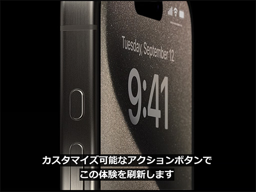 画像集 No.005のサムネイル画像 / 「iPhone 15」&「iPhone 15 Pro」シリーズが9月22日に国内発売。上位のProにはレイトレ対応の新型SoCを搭載