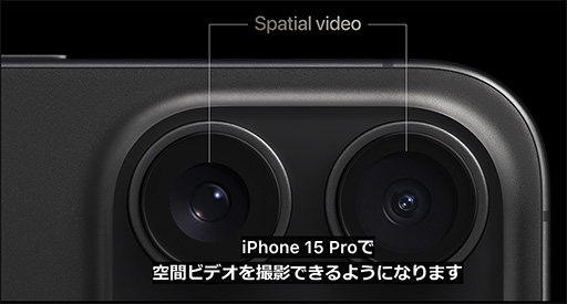 画像集 No.019のサムネイル画像 / 「iPhone 15」&「iPhone 15 Pro」シリーズが9月22日に国内発売。上位のProにはレイトレ対応の新型SoCを搭載