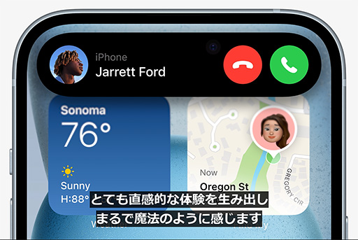 画像集 No.020のサムネイル画像 / 「iPhone 15」&「iPhone 15 Pro」シリーズが9月22日に国内発売。上位のProにはレイトレ対応の新型SoCを搭載