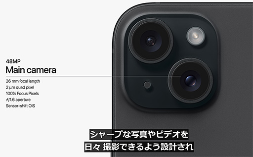 画像集 No.022のサムネイル画像 / 「iPhone 15」&「iPhone 15 Pro」シリーズが9月22日に国内発売。上位のProにはレイトレ対応の新型SoCを搭載