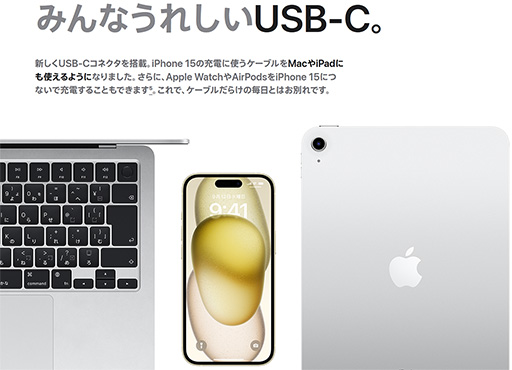 画像集 No.025のサムネイル画像 / 「iPhone 15」&「iPhone 15 Pro」シリーズが9月22日に国内発売。上位のProにはレイトレ対応の新型SoCを搭載