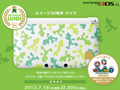 「ニンテンドー3DS LL ルイージ30周年パック」が7月18日に発売。ルイージのシルエットが散りばめられた本体と,「マリオ&ルイージRPG4 ドリームアドベンチャー」を同梱