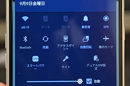 画像集 No.014のサムネイル画像 / ZTEの新型SIMロックフリースマホ「BLADE V7 MAX」テストレポート。普段使いにはいいがゲーム用途では厳しい面も