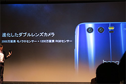 画像集 No.011のサムネイル画像 / Huawei,ミドルクラス市場向けのSIMロックフリースマートフォン「honor 9」を10月12日に国内発売