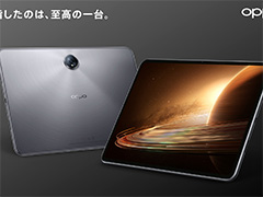電子書籍を読みやすいサイズのOppo製11.6型タブレット「OPPO Pad 2」が発売に