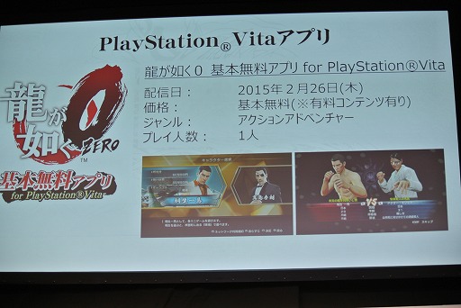 画像集 No.011のサムネイル画像 / セガ「龍が如く0 誓いの場所」モデルのPlayStation Vita&PlayStation Vita TVが発表。ソニーストア限定で2月26日発売