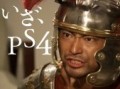 山田孝之さんが出演するPS4のテレビCM第2弾と第3弾が公開。続々と登場する新作をプレイすべく,荒業に出る山田さん