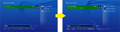 画像集 No.005のサムネイル画像 / PS4に「サスペンド&レジューム」機能が実装へ。システムソフトウェア バージョン2.50“Yukimura”での追加機能が発表