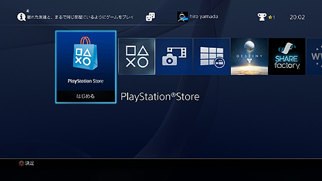 画像集 No.007のサムネイル画像 / PS4に「サスペンド&レジューム」機能が実装へ。システムソフトウェア バージョン2.50“Yukimura”での追加機能が発表