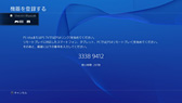画像集 No.010のサムネイル画像 / PlayStation 4システムソフトウェア3.50で追加の新機能「PCとMacからのPS4リモートプレイ」を試してみた