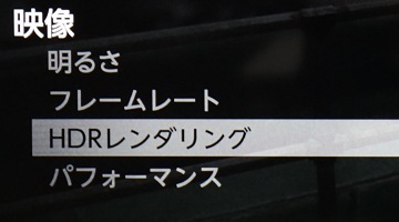 PS4 Proの4KとHDRは真価を発揮できているのか?