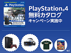 Amazon,Kindle無料冊子の入手でPS4 Pro“リオレウス仕様版”などが当たる企画を実施中。PS4購入で「New みんなのGOLF」がもらえる企画も