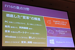 画像集 No.005のサムネイル画像 / 新社長就任で日本のXbox事業はどう変わる？ 日本マイクロソフトの平野拓也氏が社長就任と新年度経営方針を説明