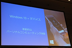 画像集 No.006のサムネイル画像 / 新社長就任で日本のXbox事業はどう変わる？ 日本マイクロソフトの平野拓也氏が社長就任と新年度経営方針を説明