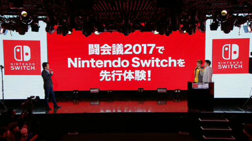 画像集 No.011のサムネイル画像 / 「闘会議2017」では,参加者自動エントリー型のチーム対抗戦がメイン企画に。「Nintendo Switch」の出展も決定