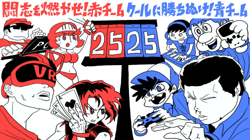画像集 No.019のサムネイル画像 / 「闘会議2017」では,参加者自動エントリー型のチーム対抗戦がメイン企画に。「Nintendo Switch」の出展も決定