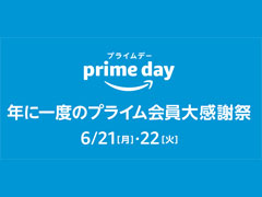 Amazon.co.jp,プライム会員向けの特別企画「プライムデー」開催。Nintendo Switch本体など,多数の商品がラインナップ