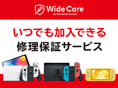 月額200円からのSwitch定額制修理保証サービス。任天堂販売,「ワイドケア for Nintendo Switch」の申込受付を本日スタート