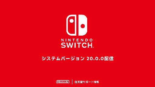 ꡼ No.001Υͥ / Switch֥С륲५ɡס֤ʬ̿פʤɤεǽSwitch 2ȯ˸ǿС20.0.0ۿ