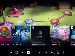 PS5のユーザー体験を紹介する映像が公開。新UIが初お披露目