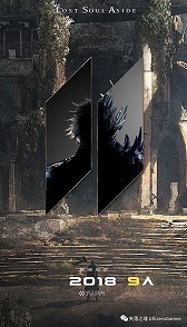 画像集#027のサムネイル/中国でのPlayStation 5の発売日が5月15日に決定。新作アクション「Lost Soul Aside」のムービーも公開となったオンライン発表会をレポート