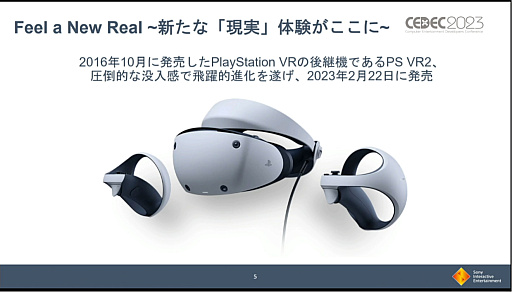 No.003Υͥ / CEDEC 2023PS VR2DualSense EdgeѼ֤ʤɡ̣ǡ줿PlayStation 5 ȯο֤ץݡ