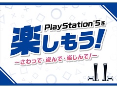 PS5 Proで「Marvel's Spider-Man Remastered」や「アストロボット」をプレイできる店頭体験会を一部販売店で開催