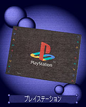 ꡼ No.006Υͥ / PlayStation for FREAK'S STOREס613FREAK'S STOREΰŹޤˤ䳫ϡTĤ䥭åפʤɤ饤ʥå
