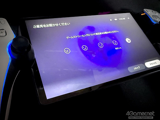 画像ギャラリー No.005のサムネイル画像 / 「PS Portal」でついに(ほぼ)単独でゲームが遊べる! クラウドストリーミング機能で何がどうやってプレイできるのか,実際に確かめてみた
