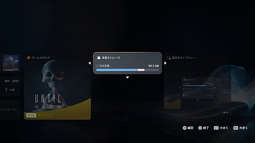 画像ギャラリー No.004のサムネイル画像 / PS5は本日で発売5周年! ホーム画面周りのカスタマイズで,さらに快適なゲームライフを!