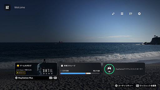 画像ギャラリー No.009のサムネイル画像 / PS5は本日で発売5周年! ホーム画面周りのカスタマイズで,さらに快適なゲームライフを!