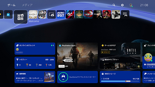 画像ギャラリー No.013のサムネイル画像 / PS5は本日で発売5周年! ホーム画面周りのカスタマイズで,さらに快適なゲームライフを!