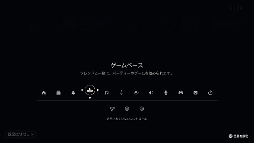 画像ギャラリー No.016のサムネイル画像 / PS5は本日で発売5周年! ホーム画面周りのカスタマイズで,さらに快適なゲームライフを!