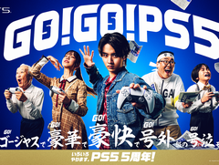 PS5ȯ5ǯǰGOGOPS5ץڡ󳫻ϡ10󥪥եݥۤFINAL FANTASY VII REBIRTHפ50󥪥դˤʤ륻뤬