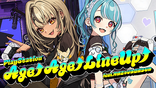 画像ギャラリー No.001のサムネイル画像 / 「ぶいすぽっ！」神成きゅぴさんと白波らむねさんがラップ調でPS5最新タイトルを紹介。特別映像「PlayStation AGE⤴AGE⤴ LINEUP⤴」を公開