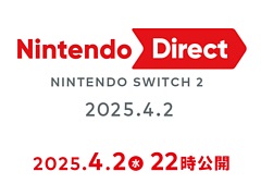 「Nintendo Switch 2」に関する詳しい情報を紹介。「Nintendo Direct: Nintendo Switch 2」の配信日時が4月2日22:00に決定