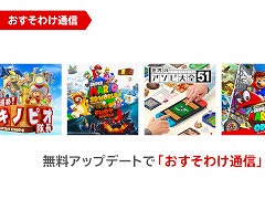Nintendo Switch 2は「おすそわけ通信」を搭載。片方のプレイヤーがソフトを持っていれば,本体を1人1台使ってプレイできる