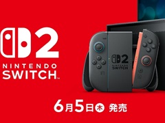 Nintendo Switch 2の発売日が6月5日に決定。税込価格は4万9980円