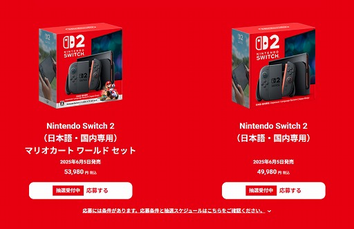 ꡼ No.002Υͥ / Nintendo Switch 2פ1ͽդȡ֤4161100ޤǤͽ