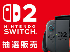 「Nintendo Switch 2」第2回抽選販売の詳細をアナウンス。4月28日午後以降から応募受付。配達日は,発売日と同日の6月5日を予定