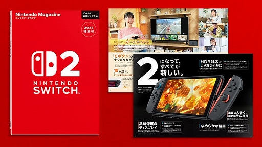 ꡼ No.001Υͥ / Nintendo Switch 2פ80ڡˤ錄ý ֥˥ƥɡޥ 2025̹פΥǥǤ